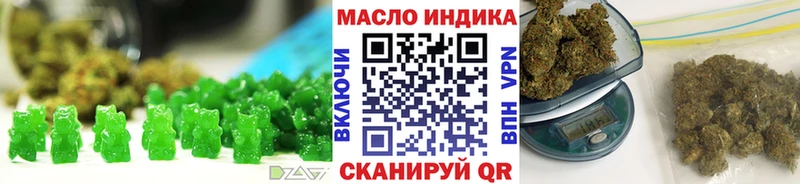Еда ТГК конопля Трубчевск