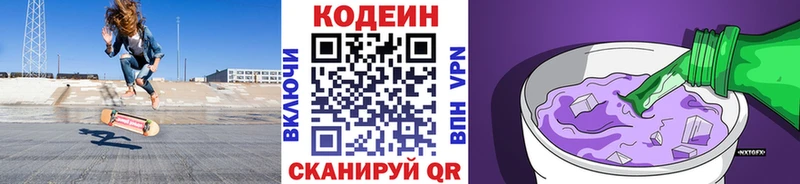 купить наркотик  Трубчевск  Кодеин напиток Lean (лин) 