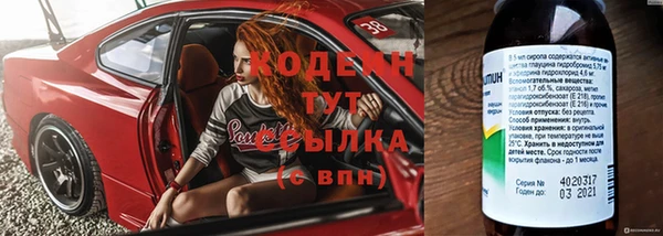 бутират Заволжск