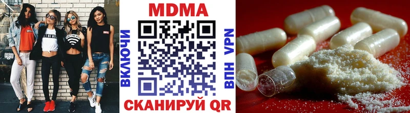 МДМА Molly купить наркотики цена Трубчевск