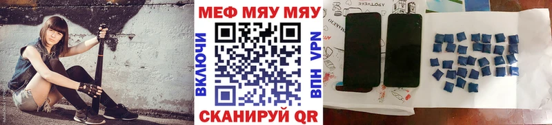 МЕФ кристаллы  дарнет шоп  Трубчевск 