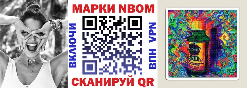 Марки N-bome 1,5мг наркошоп Трубчевск